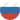 Russian